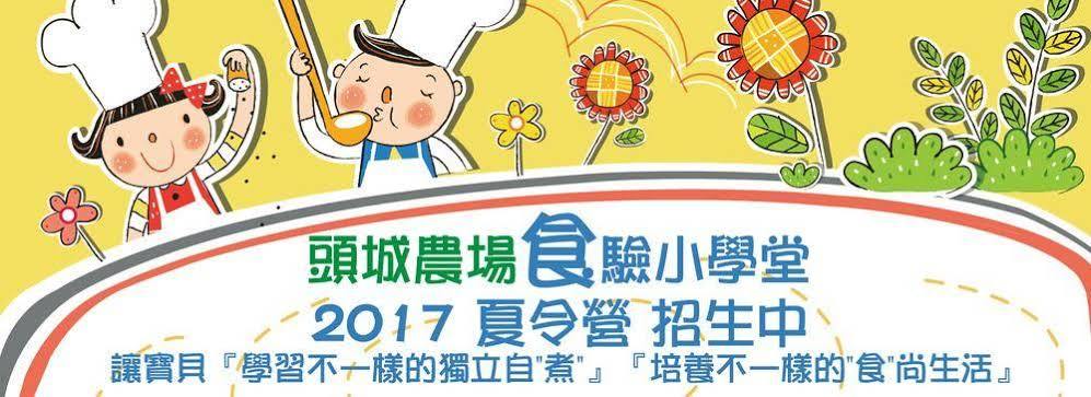 Tou-Cheng Leisure Farm Hotel Toucheng Eksteriør bilde